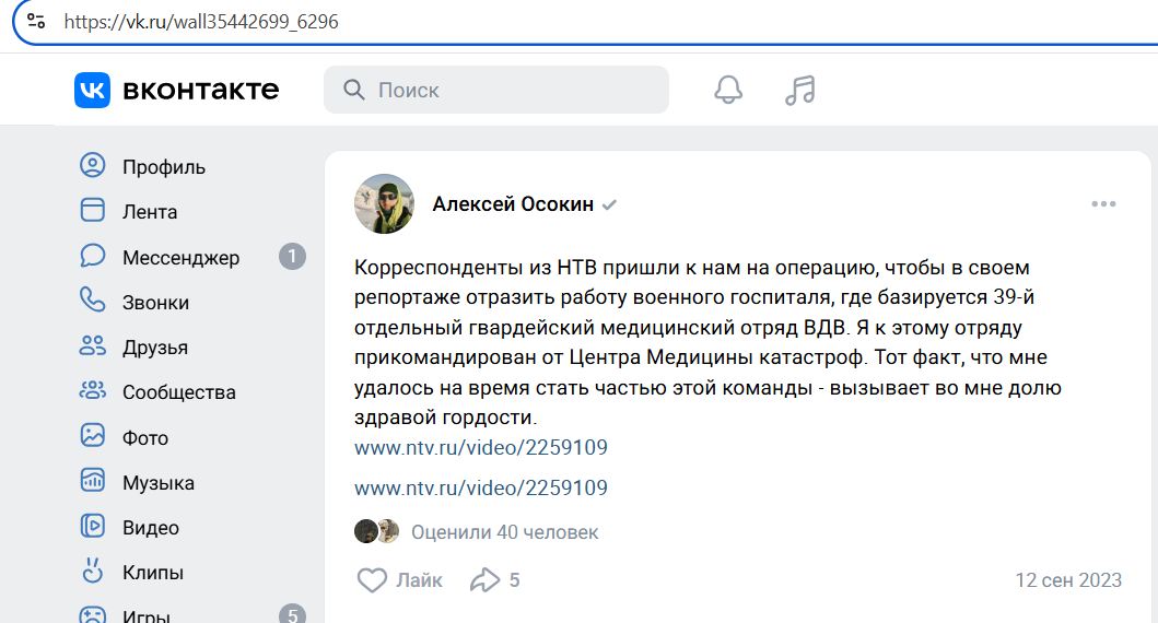 Osokin_Alexey_001__SoR_005__-VK.jpg Osokin_Alexey_001__SoR_005__-VK.jpg